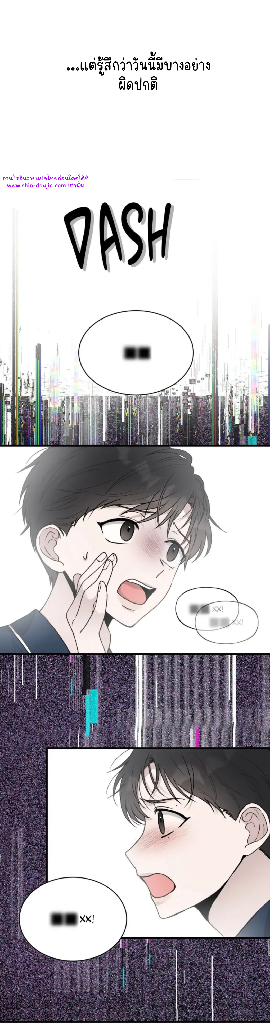 False Awakening EP 2